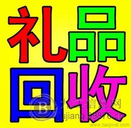 九江上门回收茅台酒瓶
