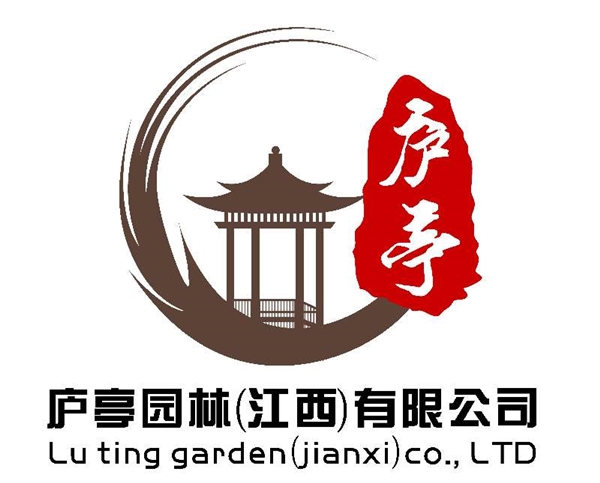 江西庐亭园林有限公司的图标