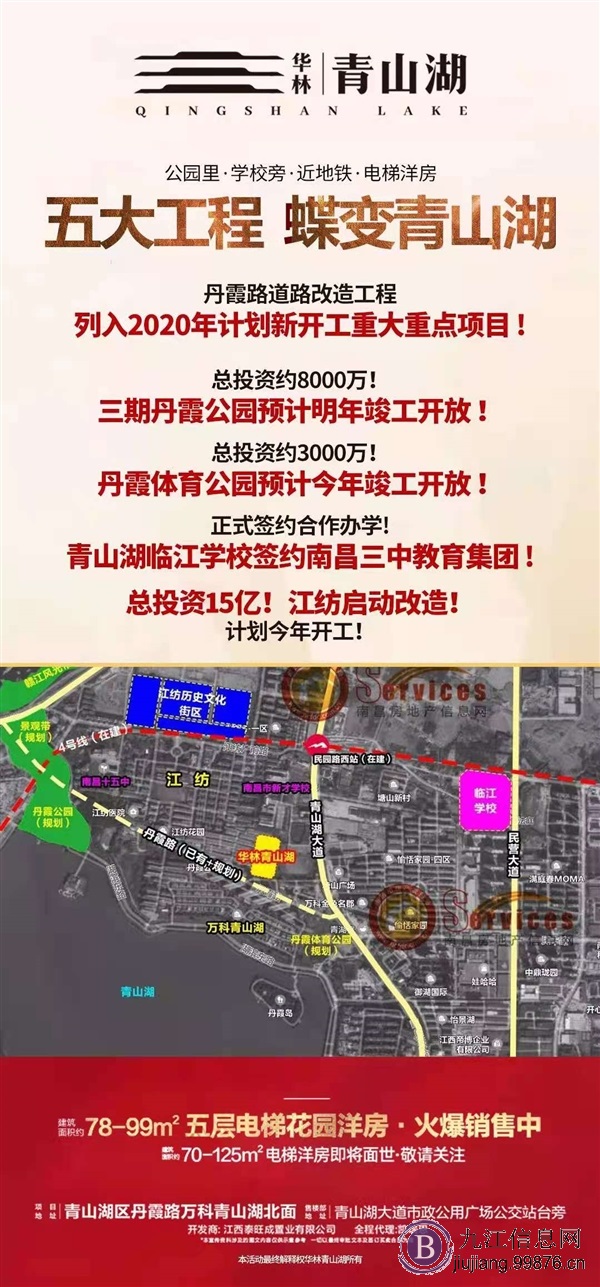 南昌买房看青山湖，公园 湖景 地铁 学校 商超一网打尽