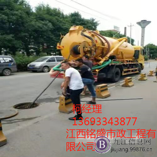 瑞昌高压清洗下水管道13693343877