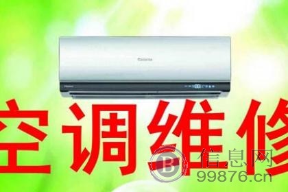 九江开发区空调维修 为您所想 知您所需