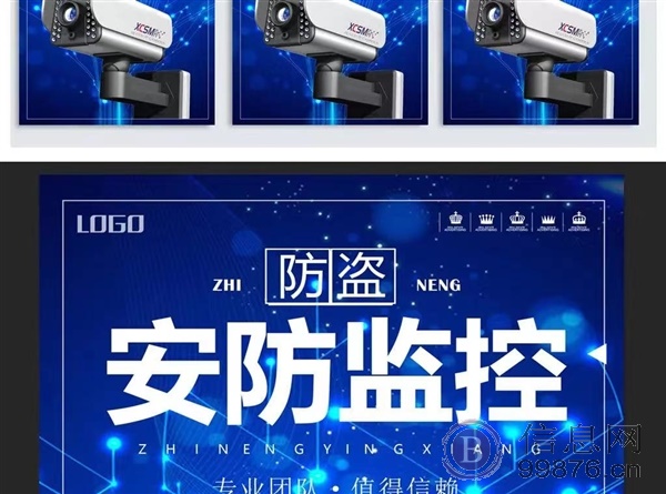 实惠监控报价   门禁安装