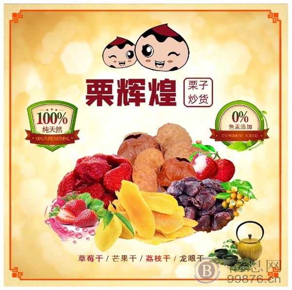 坚果店营业员