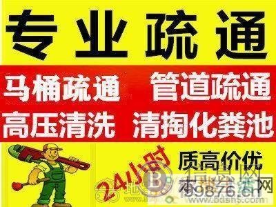 全九江专业下水道 马桶 地漏疏通，高压清洗 抽粪